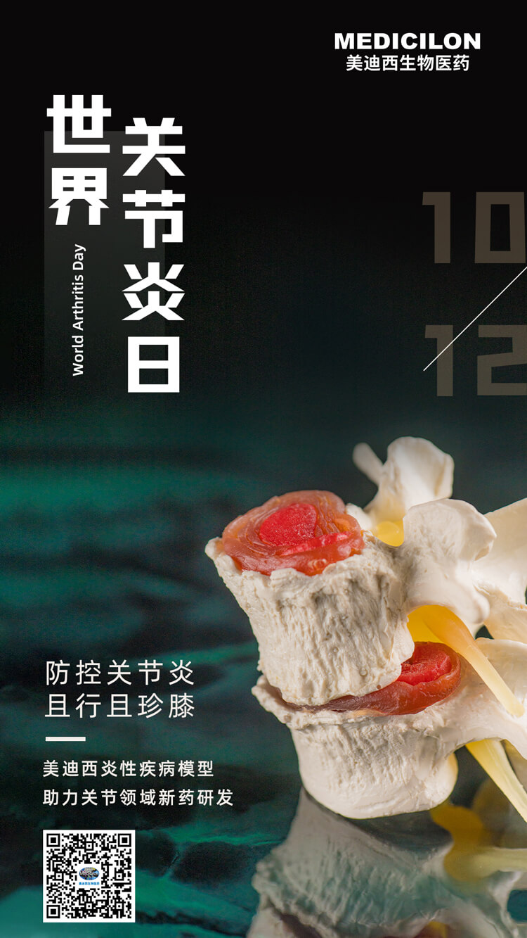 防控枢纽炎，，，且行且珍“膝”.jpg