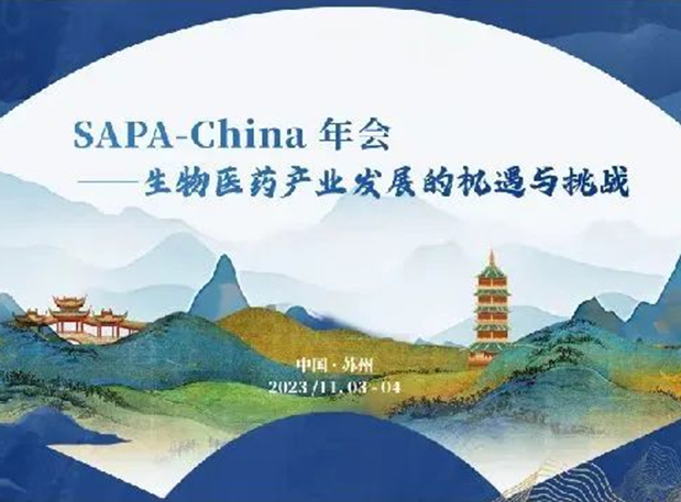 SAPA-China | yl23455永利刘建博士邀您探索AI制药新厘革