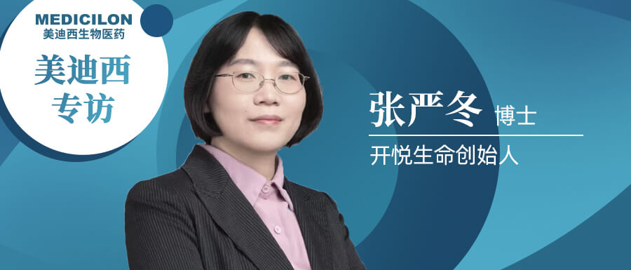 yl23455永利专访 | 开悦生命张严冬博士：做深耕RNA解旋酶领域的恒久主义者