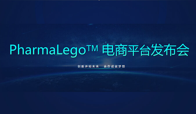 Pharmalego中心体电商平台上线 | 科研职员在苦苦寻找的它，，，我们这里有