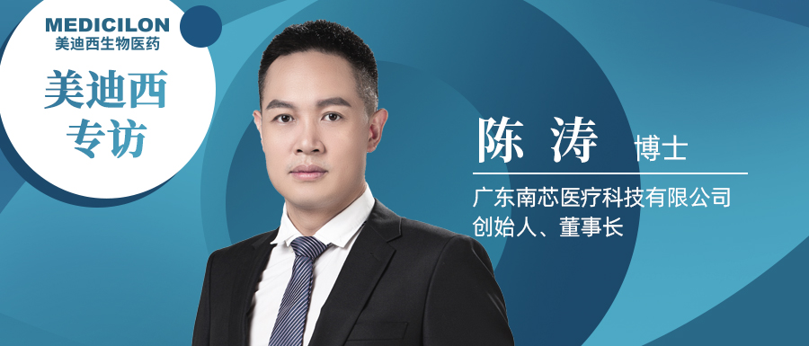 yl23455永利专访陈涛博士 | 南芯医疗：做活体生物药领域勇往直前的弄潮儿