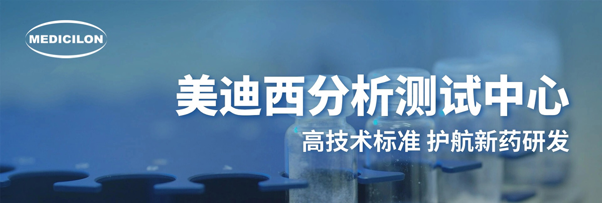 yl23455永利剖析测试中心-高手艺标准，，，，护航新药研发.jpg