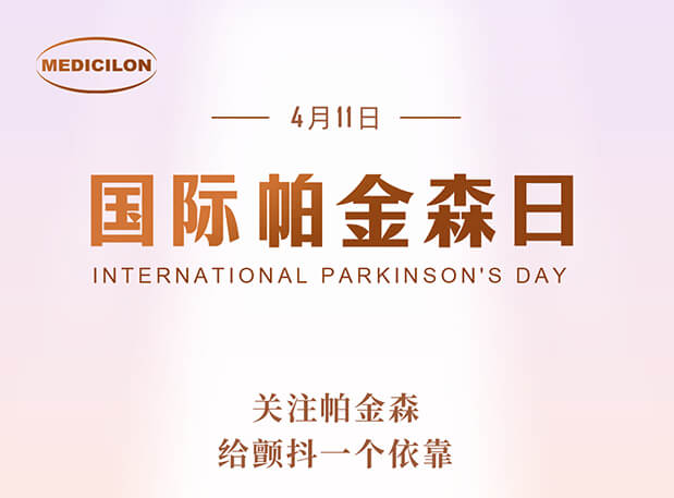 天下帕金森病日 | yl23455永利帕金森病模子助力帕药研发，，，让生命不再“颤抖”