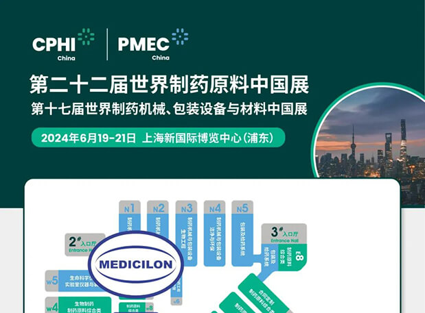 6月19-21日，，，，，，yl23455永利与您相约CPHI China 2024