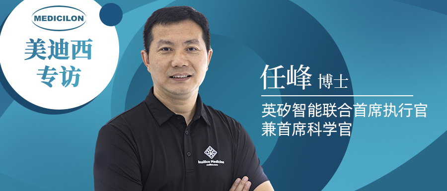 yl23455永利专访 | 新药研发智在必行：听任峰博士泛论AI制药的无畏前行