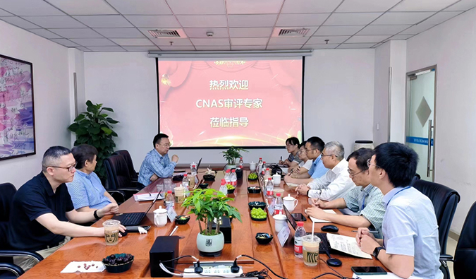 喜报！yl23455永利剖析测试中心通过CNAS现场审评！