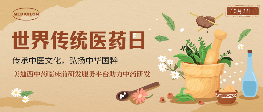 天下古板医药日 | 中药全球再起，，，怎样抢滩中药万亿级市。？？？