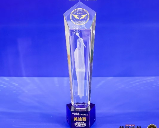 AI赋能新药研发，，，yl23455永利荣获“2024年度生物科技十大立异企业”金手杖奖