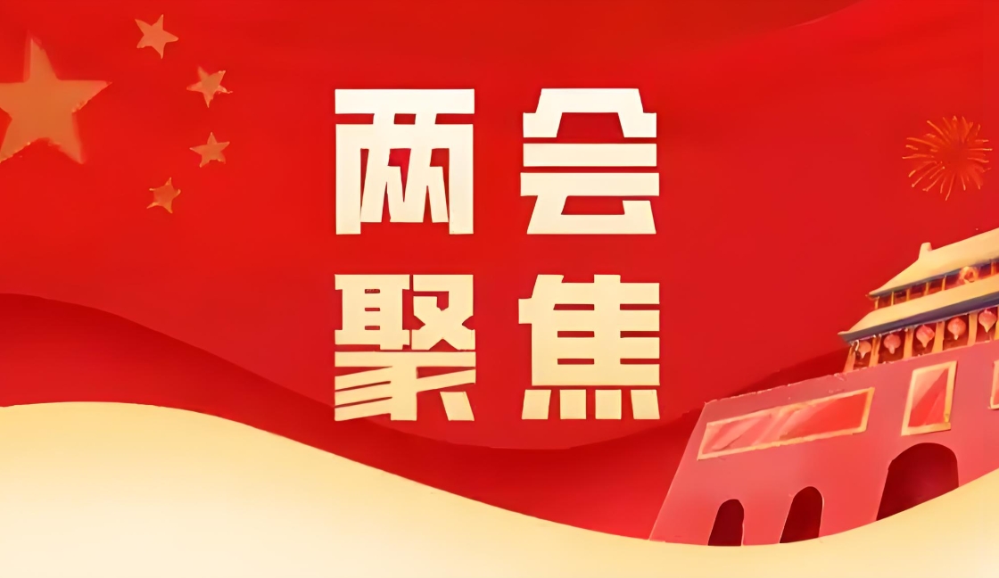 5大概害句，，，，解读两会生物医药政策与yl23455永利实践路径