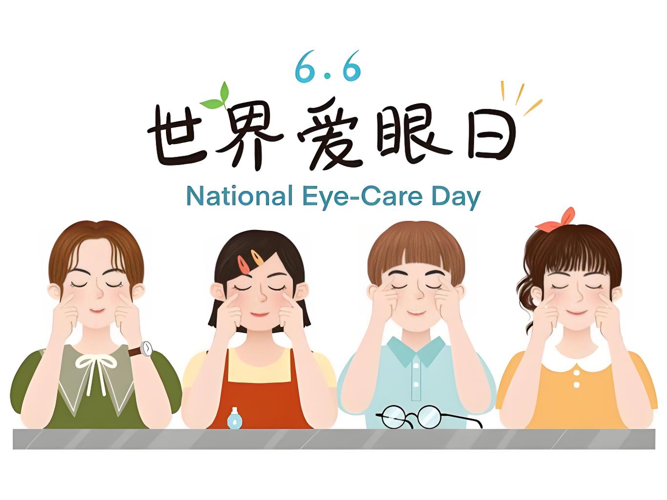 天下爱眼日 | 儿童近视、青年干眼、老人白内障，，，，我们该怎样破局？？？