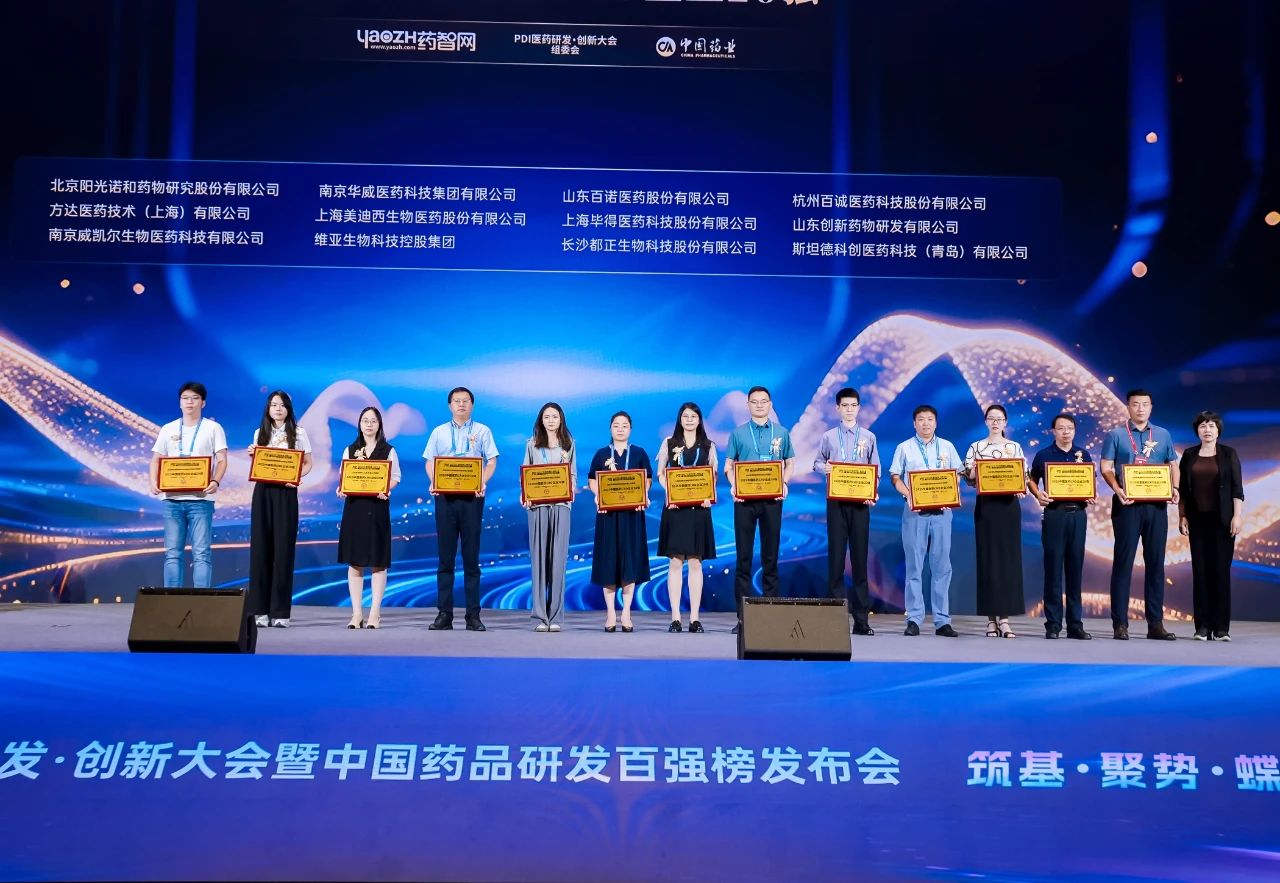 一连6年连任！yl23455永利再获2025中国医药CRO企业20强.webp