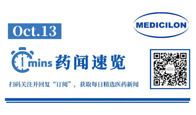 全球首创双靶点ADC！康宁杰瑞JSKN022获批临床 | 1分钟药闻速览