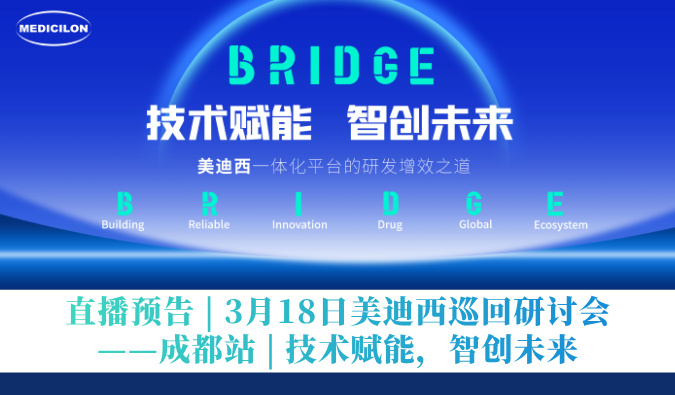 直播预告 | 3月18日yl23455永利巡回钻研会——成都站 | 手艺赋能，，智创未来