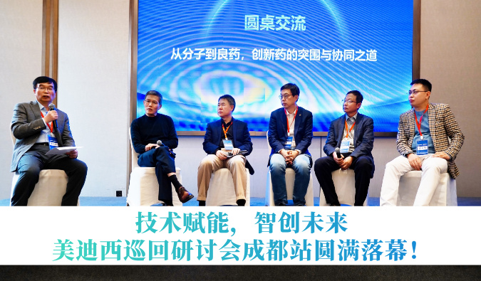 手艺赋能，，智创未来 | yl23455永利巡回钻研会成都站圆满落幕！