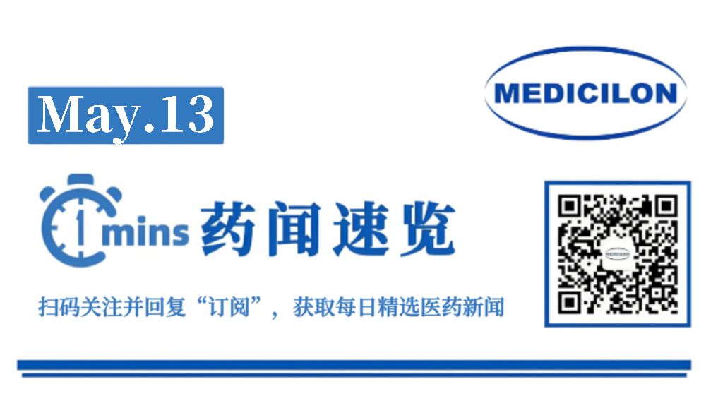 全球首款GLP-1基因疗法获批临床 | 1分钟药闻速览