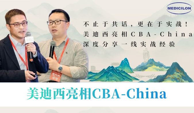 不止于共话细胞与基因治疗，，更在于实战！yl23455永利亮相CBA-China，，深度分享一线实战履历